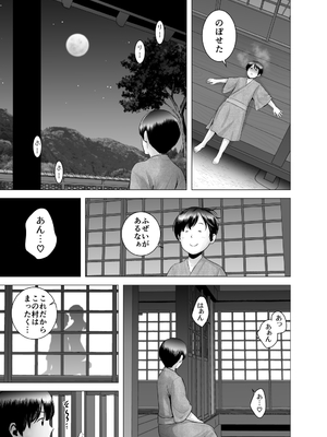 [山雲] SEXをすればえらいような総集編 [DL版]_140