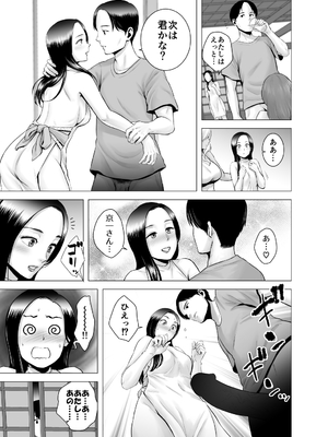 [山雲] SEXをすればえらいような総集編 [DL版]_142