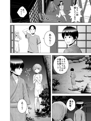 [山雲] SEXをすればえらいような総集編 [DL版]_143