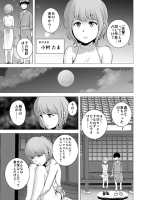 [山雲] SEXをすればえらいような総集編 [DL版]_144