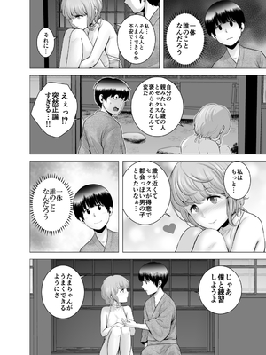 [山雲] SEXをすればえらいような総集編 [DL版]_145