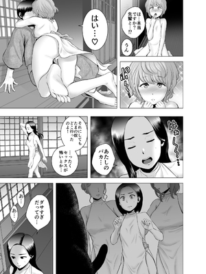 [山雲] SEXをすればえらいような総集編 [DL版]_146