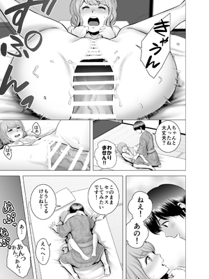 [山雲] SEXをすればえらいような総集編 [DL版]_152