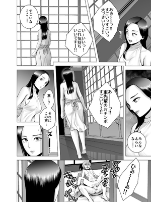 [山雲] SEXをすればえらいような総集編 [DL版]_153