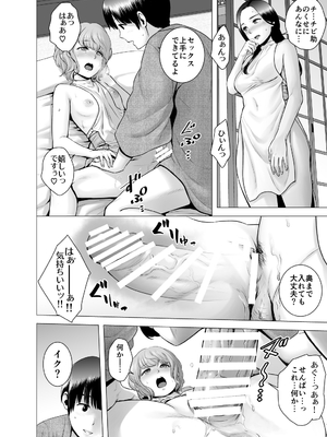 [山雲] SEXをすればえらいような総集編 [DL版]_155