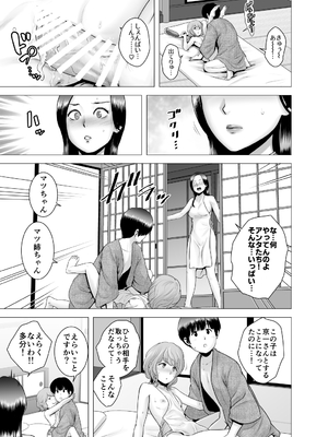 [山雲] SEXをすればえらいような総集編 [DL版]_158