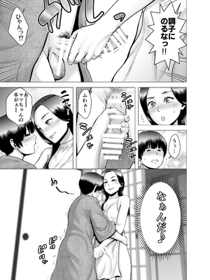 [山雲] SEXをすればえらいような総集編 [DL版]_160