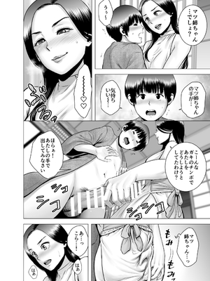 [山雲] SEXをすればえらいような総集編 [DL版]_161