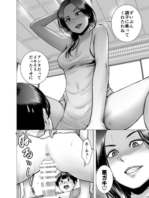 [山雲] SEXをすればえらいような総集編 [DL版]_169