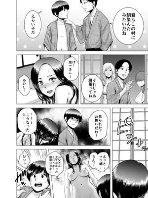 [山雲] SEXをすればえらいような総集編 [DL版]_179