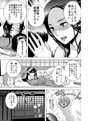 [山雲] SEXをすればえらいような総集編 [DL版]_180