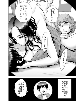 [山雲] SEXをすればえらいような総集編 [DL版]_181