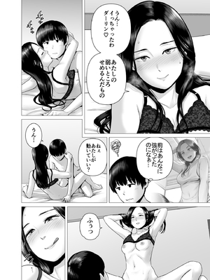 [山雲] SEXをすればえらいような総集編 [DL版]_185