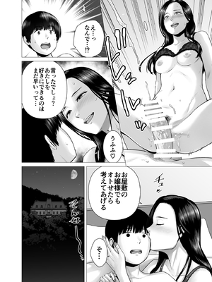 [山雲] SEXをすればえらいような総集編 [DL版]_187