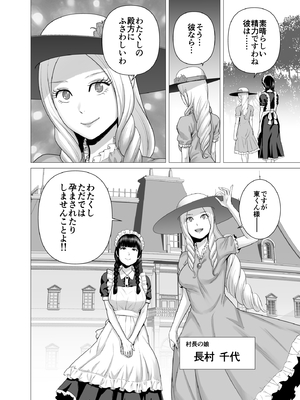 [山雲] SEXをすればえらいような総集編 [DL版]_189