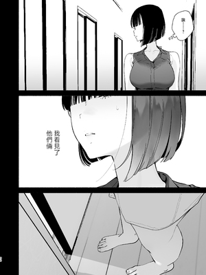 [ゆずや (ユズハ)] ぼくの下宿性活について2 + ゆずやのうすい本2024夏 ぼくの下宿性活について 萩果とおもちゃ篇 [中国翻訳]_030