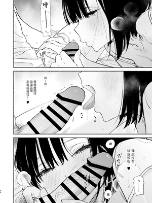 [ゆずや (ユズハ)] ぼくの下宿性活について2 + ゆずやのうすい本2024夏 ぼくの下宿性活について 萩果とおもちゃ篇 [中国翻訳]_056