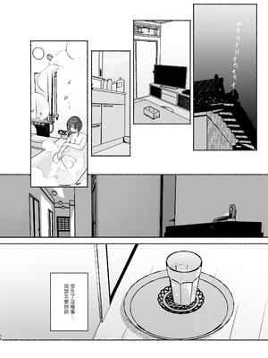 [ゆずや (ユズハ)] ぼくの下宿性活について2 + ゆずやのうすい本2024夏 ぼくの下宿性活について 萩果とおもちゃ篇 [中国翻訳]_058