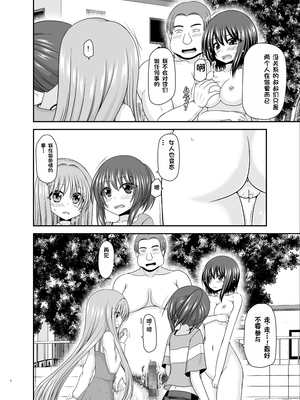 [茶琉] 寝取られ露出少女3 [Chinese] [rookies机翻]_QIo3_008