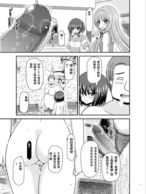 [茶琉] 寝取られ露出少女3 [Chinese] [rookies机翻]_QIo3_009