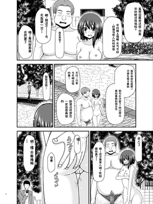 [茶琉] 寝取られ露出少女3 [Chinese] [rookies机翻]_QIo3_010