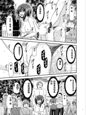 [茶琉] 寝取られ露出少女3 [Chinese] [rookies机翻]_QIo3_021