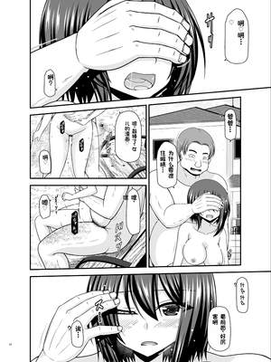 [茶琉] 寝取られ露出少女3 [Chinese] [rookies机翻]_QIo3_022