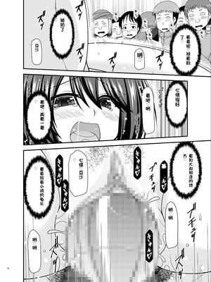 [茶琉] 寝取られ露出少女3 [Chinese] [rookies机翻]_QIo3_026