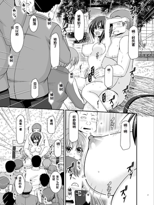 [茶琉] 寝取られ露出少女3 [Chinese] [rookies机翻]_QIo3_027