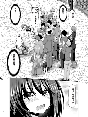 [茶琉] 寝取られ露出少女3 [Chinese] [rookies机翻]_QIo3_030