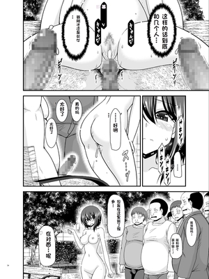 [茶琉] 寝取られ露出少女3 [Chinese] [rookies机翻]_QIo3_034