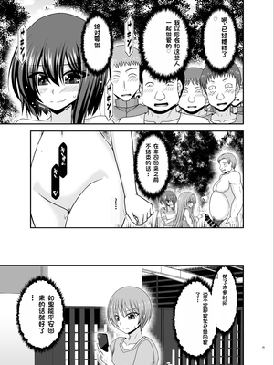 [茶琉] 寝取られ露出少女3 [Chinese] [rookies机翻]_QIo3_035