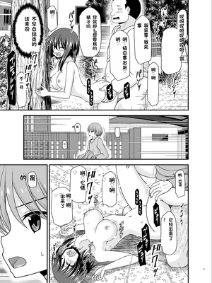 [茶琉] 寝取られ露出少女3 [Chinese] [rookies机翻]_QIo3_037