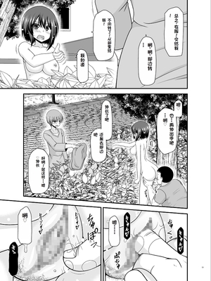 [茶琉] 寝取られ露出少女3 [Chinese] [rookies机翻]_QIo3_051