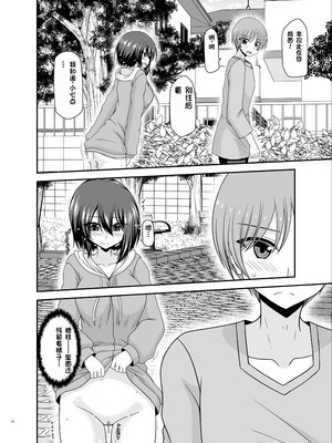 [茶琉] 寝取られ露出少女3 [Chinese] [rookies机翻]_QIo3_054