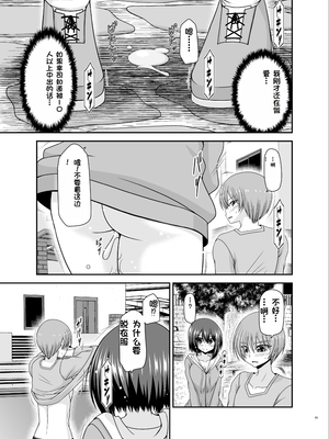 [茶琉] 寝取られ露出少女3 [Chinese] [rookies机翻]_QIo3_055