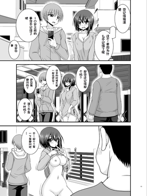 [茶琉] 寝取られ露出少女3 [Chinese] [rookies机翻]_QIo3_063