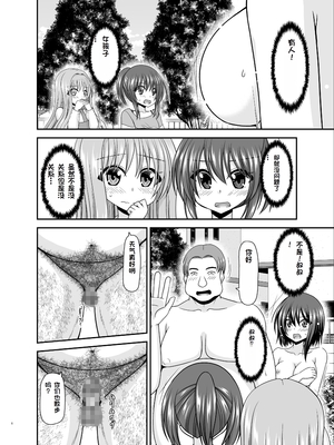 [茶琉] 寝取られ露出少女3 [Chinese] [rookies机翻]_QIo3_006