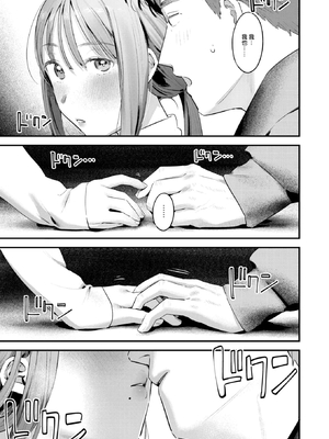 [楝蛙] ふたりぼっちキャンプ (COMIC 快楽天 2025年1月号) [大鸟可不敢乱转汉化] [DL版] [無修正]_16