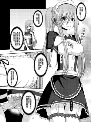 [valssu (茶琉)] メロンが超振動! R13 (テイルズオブジアビス) [流星汉化] [DL版]_0007