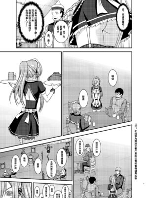 [valssu (茶琉)] メロンが超振動! R13 (テイルズオブジアビス) [流星汉化] [DL版]_0008