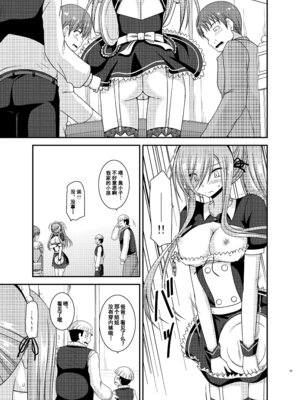 [valssu (茶琉)] メロンが超振動! R13 (テイルズオブジアビス) [流星汉化] [DL版]_0014