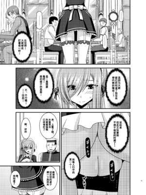 [valssu (茶琉)] メロンが超振動! R13 (テイルズオブジアビス) [流星汉化] [DL版]_0016