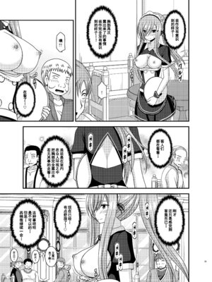 [valssu (茶琉)] メロンが超振動! R13 (テイルズオブジアビス) [流星汉化] [DL版]_0022