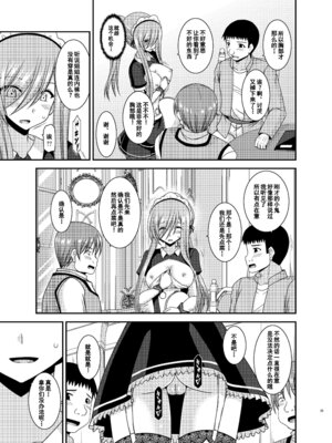 [valssu (茶琉)] メロンが超振動! R13 (テイルズオブジアビス) [流星汉化] [DL版]_0024