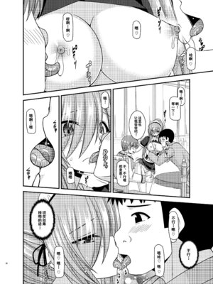 [valssu (茶琉)] メロンが超振動! R13 (テイルズオブジアビス) [流星汉化] [DL版]_0029