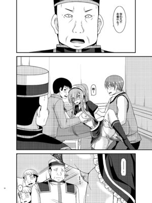 [valssu (茶琉)] メロンが超振動! R13 (テイルズオブジアビス) [流星汉化] [DL版]_0033