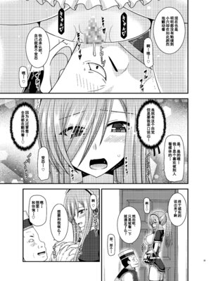 [valssu (茶琉)] メロンが超振動! R13 (テイルズオブジアビス) [流星汉化] [DL版]_0038