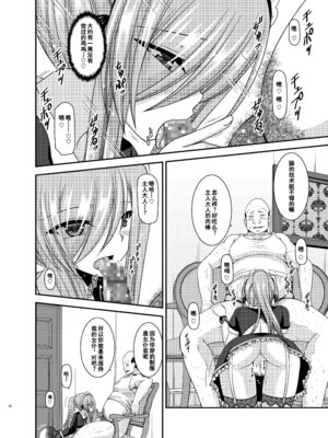 [valssu (茶琉)] メロンが超振動! R13 (テイルズオブジアビス) [流星汉化] [DL版]_0039