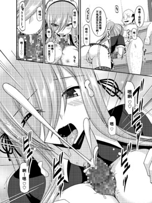 [valssu (茶琉)] メロンが超振動! R13 (テイルズオブジアビス) [流星汉化] [DL版]_0041